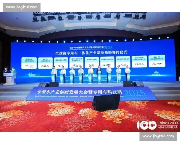 聚焦行业论坛推动产业协同创新与高质量发展新格局共建开放交流平台