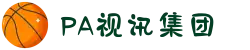 PA视讯(中国)集团官网 - PlayAce